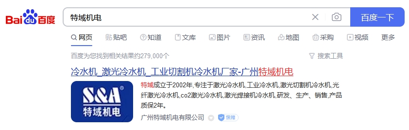 伟德国际1946官方网机电百度搜索